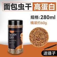涂宠 粮鱼虾面包虫粮食零食巴西小鳄乌观赏龟鳖饲料饲料乌龟粮饲料虾干