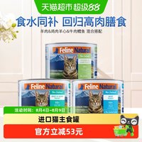 K9Natural 猫主食罐170g*3羊肉味&鸡肉羊心味&牛肉鳕鱼味