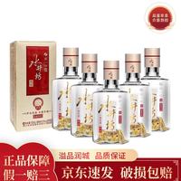 水井坊 井台 52度 浓香型白酒 100ml*5瓶