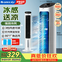 格力 KS-04X60g 空调扇 白色
