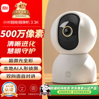 小米 智能摄像机 3 云台版 MJSXJ15CM