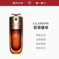 百亿补贴:娇韵诗 双萃精华液75ml