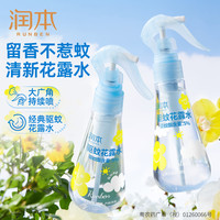 润本 户外防蚊喷雾 驱蚊花露水185ml*1瓶