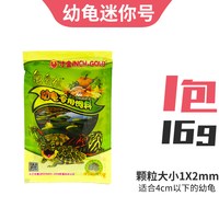 寸金龟粮半水龟草龟鳄龟小巴西食物幼龟虾干寸金开口粮饲料乌龟粮