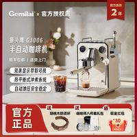 百亿补贴：GEMILAI 家用半自动意式咖啡机  G3006
