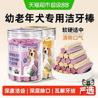 爱乐纯 空气洁牙棒磨牙狗零食大小型犬洁齿咬胶宠物洁齿骨幼犬泰迪