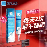 美国芭克祛疤膏疤巴去疤膏手术疤痕修复凝胶30g+0.5g*2