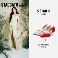 思加图 新款Burano蕾丝岛高跟鞋绝美婚鞋法式裸色单鞋女鞋