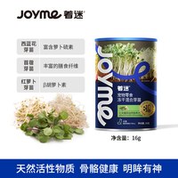 着迷 Joyme着迷冻干混合芽苗菜西蓝花苜蓿红萝卜芽苗天然菌菇狗狗零食
