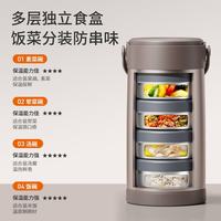 九阳 保温提锅2.6L大容量真空保温桶多层焖烧便携便当饭盒WR570(棕)
