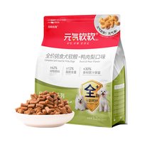 HIYORI 元气全价鸭肉梨软狗粮比熊小型犬泰迪老年犬软粮1.2kg/包