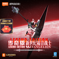 布鲁可积木 新世纪福音战士系列 73545 EVA 8号机α 奇迹版