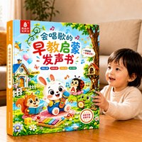 青葫芦会唱歌的早教启蒙发声书
