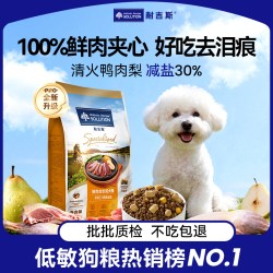SOLUTION 鸭肉梨狗粮低敏护肠胃鲜肉夹心成犬中小型犬粮通用比熊泰迪
