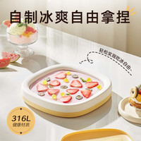苏泊尔 316L免插电炒冰机