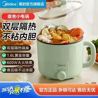 百亿补贴：美的 电煮锅多功能学生宿舍家用方便面小功率双层火力调节火锅神器
