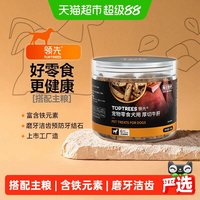 88VIP：领先 狗零食厚切牛肝片宠物训狗泰迪柯基狗狗营养
