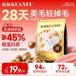 宽福 全蛋奶霜烘焙猫粮低温慢烘全价营养高鲜肉成幼猫主粮T
