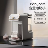 babycare 全玻璃恒温壶婴儿专用泡奶机定量出水家用自动冲奶饮水机