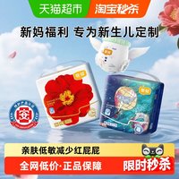 移动端：宜婴 红遇山茶拉拉裤
