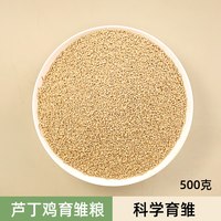 冠之亚 芦丁鸡专用饲料开口产蛋粮食卢丁鸡鹌鹑饲料食料育雏粮小鸡产蛋粮
