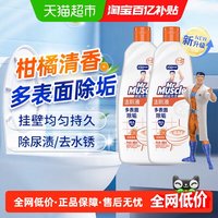 移动端、88VIP:威猛先生 洁厕液500g*2 柑橘香 家用洁厕灵 瓷砖除垢