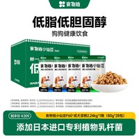 食物链 小仙豆全价狗粮低脂低胆固醇成犬幼主食软湿粮