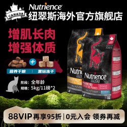 Hagen Nutrience 纽翠斯猫粮成猫冻干双拼幼猫粮红肉11磅+禽肉11磅