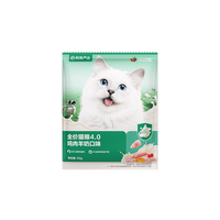 网易严选 全价猫粮温和护胃鸡肉羊奶26 年新口味