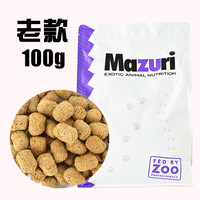 浅月 美国MAZURI马祖瑞陆龟粮 老款幼龟兄弟新款草粉饲料粮食M粮