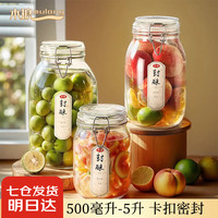木琅 玻璃密封罐 泡酒罐 3升 送贴纸