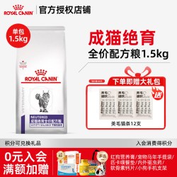 皇家 猫粮WS40阉割后防肥胖SA37成年公猫母猫NS35绝育配方处方粮