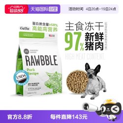BIXBI 毕克比冻干狗粮737g美国进口狗主食营养冻干26oz
