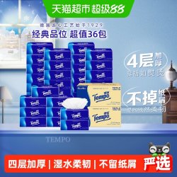 得宝 软抽90抽*36包M码经典无香4层加厚家庭箱装抽纸