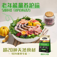 ACANA 爱肯拿 老年犬高龄犬进口狗无谷鸡肉老狗粮11.4KG