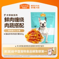 麦富迪 狗狗零食干大型犬宠物狗零食奖励鸡大规格大包装