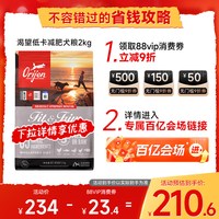 88VIP:Orijen 渴望 原始猎食渴望低脂狗粮室内伴侣减肥控制体重无谷低卡6kg