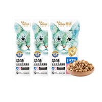 88VIP：朗诺 主食冻干全价生骨肉猫主粮8g*3(成/幼猫口味随机)