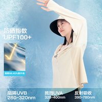 美力城 时尚防晒衣服凉感透气设计感撞色上衣户外休闲运动外套女