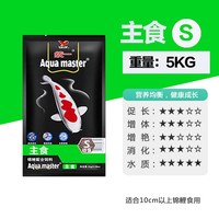 统一 锦鲤鱼饲料鱼食专用育成色杨饲料不浑水金鱼增色粮食增体鱼粮