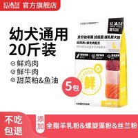 夸克 狗粮10kg幼犬专用泰迪柯基比熊中小型犬宠物型正品犬粮20斤装