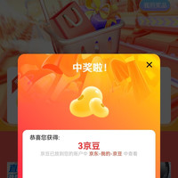 艾美特加购有豆