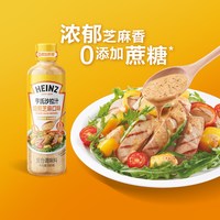 移动端、88VIP：亨氏 沙拉汁经典油醋口味含牛油果油0蔗糖0脂肪水果沙拉健身餐200g
