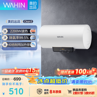 华凌 美的出品储水式电热水器一级能效2200W速热50升出租屋加长防电墙F50-22Clean3(HE)