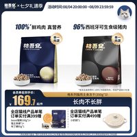 格吾安 猫主食冻干生骨肉鸡肉猪肉全期全价全阶段成幼猫粮非零食