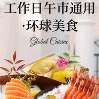 竹哩 工作日午市畅享单人自助（法定节假日不可用）