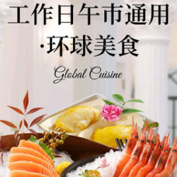 竹哩 工作日午市畅享单人自助（法定节假日不可用）