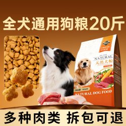 Nutri Pet 狗粮幼犬粮专用金毛狗粮大型犬大袋50斤通用官方旗舰店正品20斤装