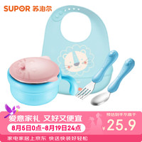 苏泊尔 婴儿碗勺辅食餐具便携4件套