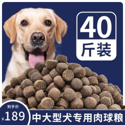 爱乐萌 大颗粒肉球高肉狗粮通用型40斤装成幼犬金毛拉布拉多藏獒马犬粮